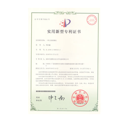 专利证书