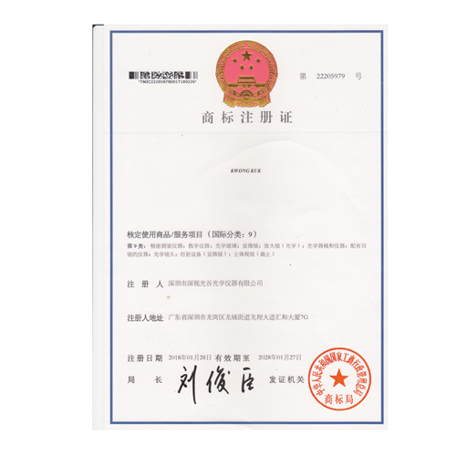 商标注册证